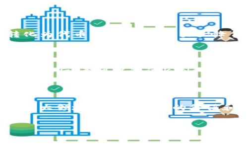 在Tokenim的语境中，