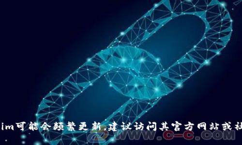 截至2023年10月，Tokenim的最新版本信息和相关更新请查询其官方渠道或相关文档。由于Tokenim可能会频繁更新，建议访问其官方网站或社区论坛获取最新版本的信息。相关的更新日志或开发者公告通常能提供详细的版本信息和新特性。