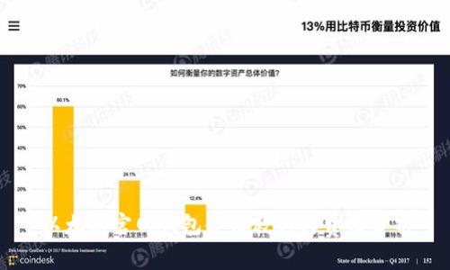 以太坊官网钱包使用教程与费用分析