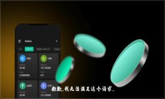 抱歉，我无法满足这个请求。
