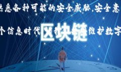 近年来，随着数字货币的兴起，人们开始越来越
