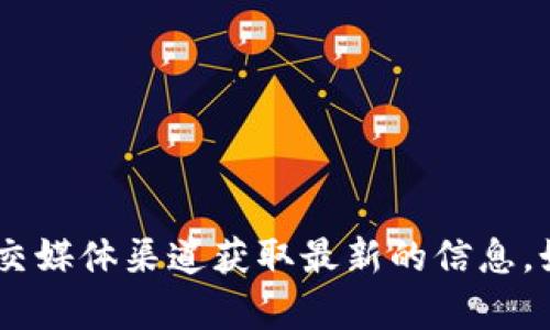 Tokenim 是一个去中心化的多链钱包，可以支持多种不同的加密资产，包括各种类型的代币。至于能否存储 ONT（Ontology Token），这取决于 Tokenim 是否支持 Ontology 区块链及其相关资产。

### Tokenim 和 ONT 的兼容性
要确认 Tokenim 是否能存储 ONT，首先要查看钱包的官方文档或帮助中心，看看其支持的区块链和代币列表。如果 Tokenim 支持 Ontology 区块链，那么你就可以在这个钱包中存储 ONT 代币。

### 如何存储 ONT 代币
如果 Tokenim 支持 ONT，通常存储的步骤如下：

1. **下载并安装 Tokenim**：从官方网站下载应用，并按照指示进行安装。
   
2. **创建或导入钱包**：按照应用指引创建一个新钱包，或者导入已有的钱包。

3. **获取 ONT 地址**：在钱包中找到 ONT 代币的选项，生成一个接收地址。

4. **转账 ONT**：在交易所或其他钱包中，使用该地址进行 ONT 的转入。

### 注意事项
1. **安全性**：确保你在官方网站上下载钱包，避免受到钓鱼网站的骗局。
   
2. **备份助记词或私钥**：在创建钱包时，请务必备份助记词或私钥以防丢失。

3. **关注手续费**：转账 ONT 时，可能会涉及网络手续费，请提前了解这些费用。

### 结论
要确认 Tokenim 是否能存储 ONT，建议直接访问 Tokenim 的官方网站或官方社交媒体渠道获取最新的信息。如果还有其他问题，欢迎向我询问！