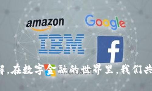   解决 Tokenim 转账网络超时问题的终极指南 / 

 guanjianci Tokenim, 转账, 网络超时, 区块链 /guanjianci 

引言
在当今数字金融迅速发展的时代，区块链技术为我们带来了前所未有的便捷与安全性。然而，作为一款热门的加密货币钱包，Tokenim 也并非没有面临问题。最近，许多用户反映在进行转账时会遭遇“网络超时”的提示。这一问题不仅令用户感到困惑，也影响了他们的使用体验。你是不是也遇到了类似的情况？在这篇文章中，我们将深入探讨导致 Tokenim 转账网络超时的各种原因，并提供解决方案，帮助你恢复顺畅、安全的转账体验。

一、什么是 Tokenim？
Tokenim 是近年来崛起的一款加密货币钱包，以其人性化的界面和安全性受到了广泛的关注。它提供了多种功能，包括在线交易、资产管理、以及指纹识别等安全功能，让用户的资产管理更加方便和安全。然而，再好的产品也可能存在各种故障或网络问题。

二、网络超时是怎么回事？
在我们进行 Tokenim 转账时，遇到“网络超时”的提示，实际上是指交易请求在设定的时间内未能与服务器建立连接或者未收到服务器的响应。造成这种情况的原因可能有很多，从个人网络环境到 Tokenim 服务器的负载状况等。这里我们来详细分析一下。

三、网络超时的主要原因
ul
    listrong网络问题：/strong不稳定的互联网连接是导致网络超时的最常见原因。如果你的网络速度很慢，或者在连接过程中出现断断续续，这可能会导致 Tokenim 在转账时无法完成请求。/li
    listrong服务器负载：/strong如果 Tokenim 的服务器正在经历大量请求，或者正在进行维护，也有可能导致网络超时。服务的繁忙程度直接影响了处理用户请求的速度。/li
    listrong软件故障：/strong应用程序本身可能存在 bug，如果 Tokenim 的最新版本未稳定或者有问题，这也可能导致网络超时的问题。/li
    listrong区块链拥堵：/strong由于交易需要在区块链上确认，当区块链网络拥堵时，用户的转账请求可能会被延迟，进而导致超时。/li
/ul

四、如何解决 Tokenim 转账网络超时问题
针对上述原因，我们可以采取一些有效的措施，来解决 Tokenim 转账网络超时的问题。以下是几种可能的解决方案：

h44.1 检查互联网连接/h4
首先，确保你的设备已连接到稳定的网络。可以尝试重启路由器或更换网络，比如从 Wi-Fi 切换到移动数据来进行转账。

h44.2 重启 Tokenim 应用/h4
关闭 Tokenim 应用程序，并重新启动。这个简单的步骤有时会解决因软件故障导致的错误。

h44.3 更新应用程序/h4
定期更新你的 Tokenim 应用是确保其正常运行的重要步骤。确保你安装了最新版本，这样可以避免因软件过时而导致的问题。

h44.4 使用其他时间段转账/h4
如果在高峰时段出现网络超时的情况，不妨尝试在人少的时段进行转账。通常在晚上或清晨时段，网络状况相对更佳。

h44.5 联系客服/h4
若问题依旧无法解决，不妨直接联系 Tokenim 客服。他们可以提供更为直接的解决方案，确保你的转账顺利进行。

五、预防未来的网络超时
除了处理当前的问题，我们还可以做一些工作，以减少未来再次遇到网络超时的机会：

h45.1 了解网络状态/h4
在进行重要转账前，最好检查一下网络状态和 Tokenim 服务器的健康状况。很多交易平台和钱包都有实时的服务器负载建议，利用这些信息可以提前规避风险。

h45.2 备份私钥与钱包信息/h4
确保妥善备份你的私钥及相关信息，以防止在遇到难以解决的网络超时时，能够及时进行账户恢复。

h45.3 关注社群动态/h4
加入 Tokenim 用户社区，例如社交平台的群组，随时关注其他用户的反馈和问题，这样可以及时获取有用的信息和建议。

结尾
遇到 Tokenim 转账网络超时问题虽然让人头疼，但通过以上方法和预防措施，相信你可以顺利解决这一问题，恢复愉快的使用体验。你是否也有其他更好的解决方式？欢迎在评论区分享你的经验与见解。在数字金融的世界里，我们共同成长，共同进步！