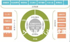 如何将IM Token导入TP钱包：详细步骤与注意事项