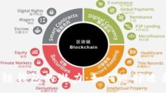 探索以太坊区块链钱包的潜力：如何选择适合你