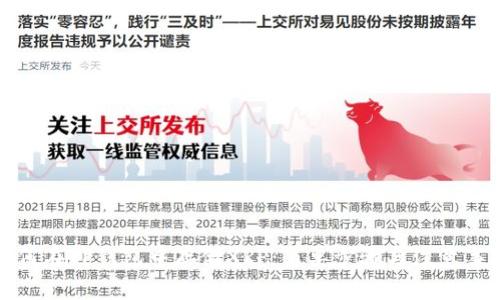 如何在TP钱包中存储XRP：简单步骤与注意事项