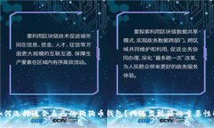 : 如何选择适合自己的狗狗币钱包？网络监视器的