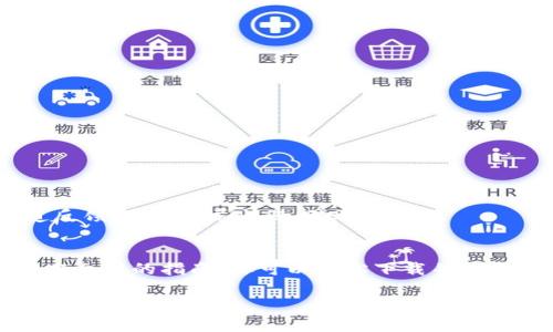 
  如何下载和使用 UNI 空投币钱包手机版，让你的加密资产管理更轻松！ / 
 guanjianci UNI空投币, 钱包下载, 加密资产, 手机钱包 /guanjianci 

引言：加密货币的崛起与钱包的重要性
在近年来，加密货币的迅速崛起使得越来越多的人开始关注数字资产的投资与管理。作为一种新兴的金融工具，加密货币提供了传统货币所无法比拟的便利与灵活性。然而，如何安全地存储这些无形资产，则成为了每个投资者必须面对的问题。此时，加密钱包的使用显得尤为重要。 UNI 空投币钱包，作为一种安全、便捷的数字资产管理工具，自然成为了众多用户的首选。你是否也在寻找一款好用的钱包？

UNI 空投币钱包：概述与优势
UNI 空投币钱包主要用于存储和管理与 UNI 小组相关的加密货币资产。它的设计目标是帮助用户安全、方便地进行资产的存取与交易。
与其他钱包相比，UNI 空投币钱包具有以下几个显著优势：
ul
    listrong安全性：/strongUNI 钱包采用业界领先的加密技术，确保用户的资金安全不被侵犯。/li
    listrong用户友好：/strong简洁易用的界面设计，让每个用户都能快速上手，即使你是加密货币的新手。/li
    listrong多种资产支持：/strong除了 UNI 空投币外，钱包也支持多种主流加密资产的存储与管理。/li
    listrong强大的社区支持：/strongUNI 空投币钱包背后有强大的社区作为支持，无论是在技术支持还是用户反馈方面，都会得到及时响应。/li
/ul

如何下载 UNI 空投币钱包手机版
那么，如何才能下载到 UNI 空投币钱包的手机版呢？其实步骤相当简单。以下是具体步骤：

h4步骤一：访问官方网站/h4
首先，你需要访问 UNI 空投币钱包的官方网站。在这里，你能找到最新版本的下载链接和详细的信息。确保你访问的是官方网站，以避免误下载到恶意软件。

h4步骤二：选择合适的版本/h4
在官网上，你会看到针对 Android 和 iOS 系统的下载按钮。根据你手机的操作系统选择合适的版本进行下载。你是不是觉得这步骤太简单了？对新手来说，这可真是个好消息！

h4步骤三：安装钱包应用/h4
下载完成后，点击安装包进行安装。安装过程通常比较快，耐心等待即可。我相信你会发现，手机钱包应用的安装其实是个轻松愉快的过程。

h4步骤四：创建或导入钱包/h4
安装完成后，打开 UNI 钱包应用。你会被提示选择创建一个新的钱包或者导入已有的钱包。如果你是新用户，可以选择创建新钱包，按照提示设置高强度的安全密码，同时备份钱包助记词。

h4步骤五：开始使用/h4
完成上述步骤后，你就可以开始使用 UNI 空投币钱包进行资产管理了。你可以随时随地查看你的余额、进行转账，或是参与各种加密货币的投资活动。

如何安全使用 UNI 空投币钱包
虽然 UNI 空投币钱包本身具备了较高的安全性，但用户自身的安全操作同样重要。
h4保障个人信息安全/h4
切勿随意将你的助记词和密码透露给他人。这是保护你资产安全的第一步。记住，你的助记词就如同你的银行密码，只有你自己了解是最安全的。

h4定期更新应用/h4
确保你的 UNI 空投币钱包始终保持最新版本。开发者会不断修复漏洞和提升安全性，因此及时更新应用程序可以有效避免潜在的安全风险。

h4开启双重认证/h4
如果钱包支持双重认证机制，请务必开启。这将为你的账户提供额外的保护层，使得不法分子即使获取了密码也无法轻易入侵你的钱包。

用户反馈与后续支持
任何一款应用都不能脱离用户的反馈。UNI 空投币钱包的开发团队非常重视用户的体验，他们不断根据用户的建议进行改进和。如果你在使用过程中遇到任何问题，可以通过官方渠道反馈，团队会尽快进行回应。

总结：选择 UNI 空投币钱包，开启你的加密财富之旅
如今，加密货币技术已经成为未来金融的一部分。如果你想在这个新兴的投资领域中占得先机，选择一个安全、易用的钱包显得尤为重要。 UNI 空投币钱包，无疑是一个理想之选。通过本文中的指南，你可以轻松下载并使用 UNI 空投币钱包，开启你的加密财富之旅。你是不是已经迫不及待想体验这些新技术带来的便利了呢？让我们一同在加密货币的世界里，探寻更多的可能性吧！
```

希望这个内容满足你的需求！如果需要调整或添加特定细节，请告诉我！