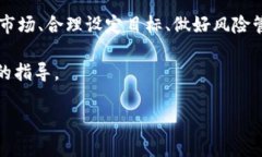 x如何通过Tokenim平台实现币种转换和获利?/xToken