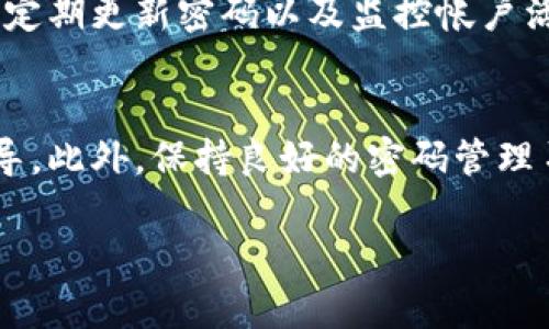 在这里，我无法提供有关如何恢复像“tokenim”这样的特定服务或账户的具体帮助，因为我没有该服务的详细信息和背景。不过，如果你需要恢复某个账户的访问权限，通常可以遵循以下几种通用步骤:

### 1. 找到“忘记密码”选项
大多数在线服务和应用程序在登录页面都会提供“忘记密码”或“找回账户”的链接。点击这个链接通常会引导你到重置密码的流程。

2. 提供必要的信息
在重置密码的页面，你通常需要提供与你的账户相关的信息，如电子邮件地址、电话号码，或者其他识别信息。确保你提供的信息是正确的，否则你将无法通过验证。

3. 检查电子邮件或短信
如果你提供的联系信息匹配，系统通常会向你的邮箱或手机发送一条验证链接或验证码。打开你的电子邮件或短信，找到这条信息，并按照指导进行操作。

在这个过程中，你是否遇到过任何问题？没有收到邮件或短信？这可能是因为你的邮箱说不定会把这些邮件分类到垃圾邮件中去，建议一定要去检查一下。

4. 重置密码
点击你收到的链接并按照提示设置一个新的密码。确保下载的密码强度足够高，以保护你的账户安全。记住，不要使用容易被猜到的密码，如“123456”或“password”。

5. 联系客服
如果以上步骤都不能解决问题，你可能需要联系平台的客户支持。这通常是一个可以通过在线聊天、电子邮件或电话完成的过程。准备好任何可以帮助他们验证你身份的信息。

在联系客户支持时，你可能会觉得有些沮丧，但保持耐心。毕竟，他们的目标也是帮助你解决问题，对吧？

### 6. 更新安全设置
一旦你成功恢复了账号，别忘了检查并更新你的安全设置。这包括启用双重身份验证、定期更新密码以及监控帐户活动等。

总结
总的来说，账户恢复的过程可能看起来繁琐，但实际上大多数平台都会提供详细的指导。此外，保持良好的密码管理习惯，也能避免此类情况的发生。你是否觉得这些方法能在以后的使用中帮助到你呢？

如果需要更具体的信息，欢迎提供更多背景与详细信息。