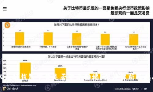 以太坊钱包下载是否需要翻墙？深度解析及指南