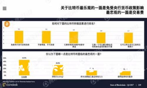 比特币手机钱包大全：安全、便捷的选择指南