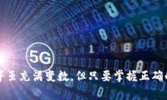    狗狗币存入钱包后如何进入：完整指南与常见