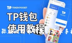 如何下载国际版比特币钱包到安卓手机：全面指
