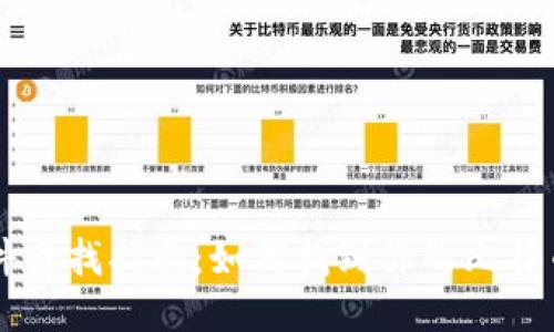 比特币钱包文件查找指南：如何找到你的比特币钱包文件位置