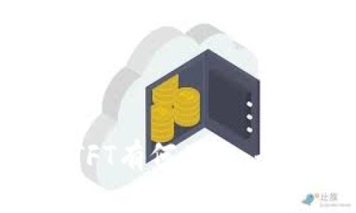 Tokenim钱包里的TFT有何用途：全面解析及应用场景