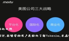   如何查询Tokenim到账情况？ /  guanjianci Tokenim, 查