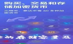 比特币钱包地址的存储容量及其影响因素解析
