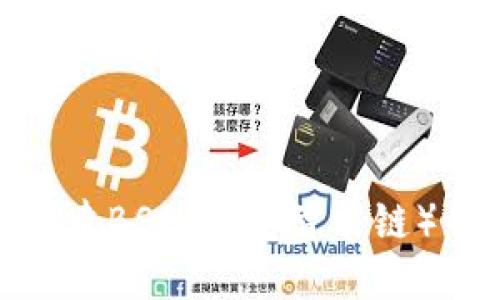 如何使用TokenIM创建BSC（币安智能链）钱包并实现安全管理