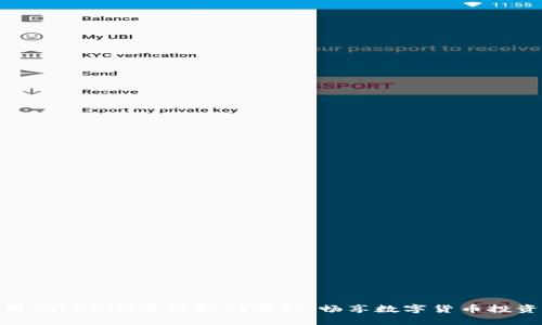如何利用Tokenim进行搬砖套利，畅享数字货币投资新机遇