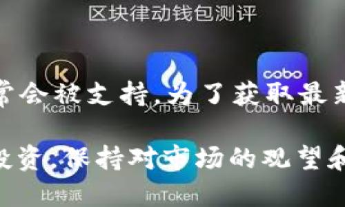    如何安全地退出Tokenim？ / 
 guanjianci  Tokenim, 退出Tokenim, Tokenim安全, Tokenim教程 /guanjianci 

Tokenim是一种相对较新的加密货币交易平台，随着区块链技术的蓬勃发展，越来越多的用户开始接触到Tokenim及其相关的交易功能。虽然大多数用户熟悉如何在平台上进行交易及投资，但实际上，许多用户对如何安全地退出Tokenim仍然存在疑问。本文将详细介绍如何安全地退出Tokenim，包括必要的安全步骤、注意事项，以及一些常见的问题和解答。

什么是Tokenim？
Tokenim是一个基于区块链技术的加密货币交易平台，它为用户提供了丰富的数字资产交易服务。用户可以通过Tokenim进行资产的投资、买卖、交换等操作。这个平台的界面友好，操作简单，适合初学者和经验丰富的投资者。在Tokenim上，用户可以交易多种加密货币，并享受低手续费和高流动性带来的交易优势。

为何选择退出Tokenim？
用户选择退出Tokenim的原因多种多样，可能是因为需要转移资金、停止投资、或者只是出于个人安全的考虑。无论出于何种原因，确保安全退出都是至关重要的。以下是一些用户选择退出Tokenim的常见原因：
ul
    li资金安全：用户可能因为担心平台的安全性，选择将资金转移到其他平台或钱包中。/li
    li市场趋势：用户可能基于市场走势做出判断，认为此时退出是较为明智的选择。/li
    li个人原因：有些用户可能因为个人生活或投资风格的变化而选择退出。/li
    li重新评估：用户可能在重新评估其投资组合，并决定暂时退出某些平台进行更全面的投资策略调整。/li
/ul

如何安全退出Tokenim的步骤
安全地退出Tokenim，通常包括以下几个步骤：

h4步骤一：登录你的Tokenim账户/h4
首先，你需要通过输入用户名和密码来登录到Tokenim的账户。如果你是第一次使用Tokenim或忘记了密码，确保通过系统提供的找回密码功能进行账户恢复。

h4步骤二：检查账户余额/h4
登录后，检查你在Tokenim账户中的余额。确保确认所有的加密资产、法定货币和交易记录，了解自己当前的持有状况。

h4步骤三：进行资金转移/h4
当决定退出时，你需要将资金转移到其他安全的钱包或交易平台。这可以通过以下步骤来完成：
ul
    li选择你想要提现的加密货币或法定货币。/li
    li输入目标钱包地址（确保是正确的地址，以避免资产损失）。/li
    li确保将提现数量，手续费等信息核对无误。/li
    li发起提现申请。/li
/ul

h4步骤四：设置账户安全/h4
在你完成提现前，确保检查并提升你的账户安全设置。例如，启用双重身份验证（2FA），定期更改密码，并避免在公共网络环境中登录账户。

h4步骤五：确认提现状态/h4
提现申请发出后，等待平台确认，并检查你的目标钱包，确认资金已经成功收到。在此期间，你可以随时查看提现状态。

注意事项
在退出Tokenim过程中，有几个关键的注意事项：
ul
    li时刻保持警惕，避免在公共Wi-Fi或不安全的网络环境中提现。/li
    li确认你输入的每个钱包地址和金额是准确的，任何错误都可能导致资金损失。/li
    li在平台上保留少量资金以应对未来的交易需求，避免完全退出的同时保留一定的流动性。/li
/ul

常见问题解答

h41. 如果我忘记了Tokenim的密码该怎么办？/h4
如果你忘记了Tokenim的密码，可以通过平台提供的找回密码功能进行重置。一般情况下，你需要提供注册时使用的邮箱地址，系统会向你发送一封重置密码的邮件。确保使用一个安全的邮箱，并能够及时访问。同时，建议定期更换密码，以提高账户安全性。

h42. 如果提现后资金未到账我该如何处理？/h4
如果你发起的提现申请后长时间没有收到资金，可以尝试以下步骤：
ul
    li确认提现记录，在Tokenim内部查看提现状态。/li
    li检查目标钱包的地址和资金状况，确认是否是传输延迟的问题。/li
    li如果问题仍未解决，联系Tokenim的客服，提供相关的提现信息以便他们可以帮助你解决。/li
/ul
保持联系客服的耐心，并确保提供准确的信息，这样能够加快解决问题的速度。

h43. Tokenim的提现手续费是多少？/h4
关于Tokenim的提现手续费，这通常取决于你选择的提现方式和加密货币类型。一般而言，不同的交易平台会有不同的手续费标准，有些时候手续费会根据网络的拥挤程度进行调整。为了确保你获取最新的信息，建议查看Tokenim官方网站上有关提现费的相关政策。了解不同的手续费情况，可以帮助你做出更好的资金管理决策。

h44. 我在Tokenim的安全性如何保证？/h4
Tokenim及其他加密货币交易平台的安全性通常依赖于多重安全措施。用户可以采取以下几种措施来保护他们的账户和资产。
ul
    li启用两步验证（2FA），这可以增加登录的安全性。/li
    li定期更改账户密码，并确保密码的复杂性。/li
    li避免分享个人信息，不在不安全的网站或邮件中提供账户信息。/li
/ul
保持对账户活动的关注，及时检查可疑的登录记录，能够帮助你发现潜在的问题。

h45. Tokenim支持哪些加密货币提现？/h4
Tokenim支持多种主流的加密货币提现，具体支持的币种可能会因市场需求、平台政策等因素随时有所变动。一般来说，主流的加密货币如比特币、以太坊、Ripple等通常会被支持。为了获取最新的支持币种信息，建议在Tokenim官方的币种列表中查看。同时，如果某种币种暂时不支持提现，可以考虑向平台客服咨询，了解其补充计划。

总结来说，安全地退出Tokenim是一个需要细心和谨慎的过程。遵循上述步骤和建议，将有助于你在退出时降低风险，保障你的资产安全。无论是选择多久后再次进行投资，保持对市场的观望和个人信息的安全都是非常重要的。希望本文能帮助你更好地理解如何在Tokenim上安全退出，如有其他问题或需求，欢迎随时联系Tokenim的客服支持。