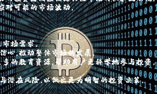   新手指南：如何使用灰度的比特币钱包进行投资与管理/  

 guanjianci 灰度比特币钱包,数字货币投资,比特币管理,加密货币安全/ guanjianci 

在数字货币的浪潮中，比特币依然是最受关注的加密资产之一。在众多投资工具中，灰度（Grayscale）比特币信托基金成为了一个热门的选择。作为一个用户，了解如何使用灰度的比特币钱包进行管理和投资能够帮助你更好地参与比特币市场。本文将详细探讨灰度比特币钱包的特点及其使用方式，以及相关的常见问题。

1. 灰度比特币钱包的基本概念
灰度比特币钱包并不是传统意义上的钱包，而是通过灰度比特币信托（Grayscale Bitcoin Trust, GBTC）为投资者提供了一种间接持有比特币的途径。该信托允许投资者通过证券市场购买比特币的份额，而不需要直接购买和管理比特币。
灰度信托的结构使得传统投资者可以不进入复杂的加密货币环境，而是直接参与比特币投资。在灰度钱包中，用户通过购买信托份额，就能间接享有比特币的收益。

2. 为什么选择灰度比特币钱包?
选择灰度比特币钱包有几个显著的优势。首先，灰度信托是SEC注册的公开上市公司，提供透明的投资方案和定期审计。此外，灰度钱包还通过实际持有比特币来支撑其信托份额，给予投资者信心。
其次，使用灰度比特币钱包的用户不需要担心比特币存储的安全性。一些投资者可能对私钥管理感到困惑，而灰度信托则消除了这一需求，这对于新手尤为重要。
最后，灰度钱包增加了流动性。通过公开市场投资，用户可以随时买入或卖出其持有的信托份额，便于资金的灵活调度。

3. 如何使用灰度比特币钱包进行投资?
使用灰度比特币钱包进行投资的步骤如下：
strong第一步：开设 brokerage 账户/strong。要使用灰度比特币钱包，应首先在受监管的证券公司开设一个 brokerage 账户。选择知名的证券公司，注册并提供相应的身份证明，以便进行申请。
strong第二步：了解GRBT信托/strong。在开设账户后，了解灰度比特币信托的相关信息，包括如何计算信托的净值、股票价格与比特币价格的关系等。
strong第三步：购买信托份额/strong。在了解信托机制后，可以通过 brokerage 账户购买灰度比特币信托（GBTC）的股票。注意不同的证券公司可能会有不同的交易费用。
strong第四步：监控投资/strong。购买后，应定期监测投资的表现，并根据市场情况和个人的投资目标适时调整持仓。

4. 灰度比特币钱包的安全性如何?
安全性是数字货币投资中最重要的问题之一。灰度比特币钱包的安全性主要由信托的存储构架和整体监管环境提供保障。
灰度公司拥有一个专门的团队，负责比特币的存储和管理。他们使用冷储存设备和复杂的安全协议来保护客户的资产。此外，灰度信托定期接受审计，以确保其资产负债表的透明度和可靠性。
此外，投资者在选择证券公司时也需要关注其安全措施。一个信誉良好的经纪公司可以提供进一步的资金保护，如保证金账户、额外保险等等。

5. 常见问题解答

问题1：如何确保我可以安全地使用灰度比特币钱包投资?
安全性是不少投资者关注的重要问题，使用灰度比特币钱包投资能够确保安全性，主要体现在几个方面。
首先，选择官方渠道进行投资，不要通过来历不明的第三方平台进行交易。灰度是一个知名的信托基金，其提供的服务具有一定的法律保障，确保用户的资产安全。
第二，通过受监管的经纪公司进行交易。确保选择的经纪公司具有良好的信誉和财务稳定性。这将保护你的资金不受意外事件的影响。
最后，保持对市场动态的敏感，定期查看与灰度比特币钱包相关的新闻和法规变化，以便及时应对可能的风险。

问题2：灰度比特币钱包与传统比特币钱包有什么区别?
灰度比特币钱包和传统比特币钱包在本质上是不同的，主要体现在持有方式、存储模式、安全性等方面。
传统比特币钱包允许用户直接持有和管理比特币。用户需要自行管理私钥，并确保比特币不被盗取。而灰度比特币钱包通过信托基金的形式，用户不需要持有私钥。投资者通过购买信托股份来间接获得比特币的收益。
在安全性方面，虽然传统钱包如果管理得当，安全性相对较高，可以自行采取措施，但对新手来说，操作复杂性可能导致风险增加。而灰度比特币钱包则由专业团队进行管理，可以降低投资者的操作风险。

问题3：持有灰度比特币钱包的信托股份会有什么潜在风险?
虽然灰度比特币钱包提供了相对安全的投资方式，但仍然存在一些潜在的风险因素。
首先，市场波动风险。比特币价格时常剧烈波动，持有信托股份的投资者可能面临资本损失。市场情绪变化、法规政策等外部因素都可能影响比特币市场的表现。
其次，管理风险。尽管灰度公司相对可靠，投资者还是要关注管理方的动向以及信托基金的透明性，一旦出现管理不善的情况，可能导致投资风险。
最后，流动性风险。虽然灰度比特币信托在证券市场挂牌交易，但在市场遇冷时，可能出现流动性不足的情况，导致投资者难以快速抛售。

问题4：对于新手投资者，应该如何选择适合的投资金额?
对于新手投资者而言，选择适合的投资金额是一项重要决策，考量的因素包括个人风险承受能力、投资目标、以及市场行情等。
首先，应该评估自身的风险承受能力。如果刚入场的新手对风险的抵抗能力较低，建议从小额投资开始，避免因短期波动引起的情绪波动。同时，可以考虑逐步加码，随着对市场了解的深入而提升投资金额。
第二，明确投资目标。不同的投资目标对于投资金额和方式的选择也会有影响。对于希望长期持有的投资者，可以选择分批建仓，而短期交易的投资者则应该更关注市场时机和流动性。
最后，随时关注市场资讯，做好自己的财务规划。不建议使用杠杆投资，尤其是在拖欠贷款的情况下，保持一定的现金流可以让你更安心地应对可能的市场波动。

问题5：未来灰度比特币钱包的发展趋势是什么?
随着数字货币市场的发展，灰度比特币钱包也将在多个领域中持久发挥作用。
首先，随着越来越多的传统投资者和机构认识到数字货币的潜在价值，灰度可能会扩展其产品线，并推出更多的加密资产投资产品，以满足市场需求。
其次，随着区块链技术的成熟和监管框架的逐渐完善，监管合规将成为灰度比特币钱包推进的一个方向。规范的市场环境将增强投资者的信心，推动整体市场的发展。
最后，用户教育将变得愈发重要。越来越多的投资者需要了解比特币及其钱包运作的机制，因此灰度也会在这方面增加自身的投入，推出更多的教育资源，帮助用户更科学地参与投资。

综上所述，使用灰度比特币钱包是一种便捷的比特币投资方式。尽管其在安全性和管理上提供了相对保障，投资者仍需深入了解市场动态与潜在风险，以做出更为明智的投资决策。