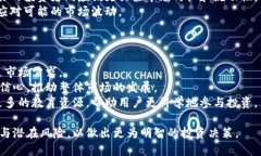   新手指南：如何使用灰度的比特币钱包进行投资