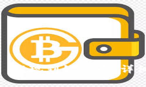 如何将 Tokenim 提现到银行卡：详细指南与注意事项