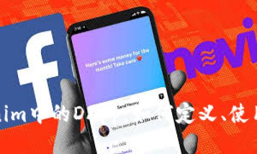 深入探讨Tokenim中的DApp：如何定义、使用及其未来趋势