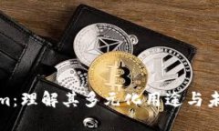 Tokenim：理解其多元化用途与未来发展
