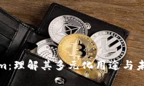 Tokenim：理解其多元化用途与未来发展