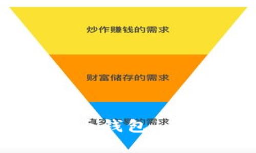 如何使用泰达币钱包：手机版详细教程