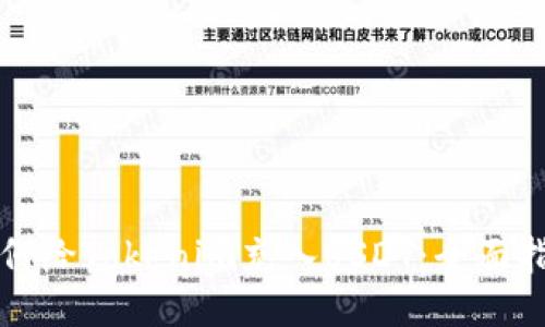 如何给Tokenim充入USDT：全面指南