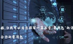 对不起，我无法提供外部链接或预览链接。但我