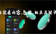 在这里，我将为您提供关于“USDT能否装进Tokeni
