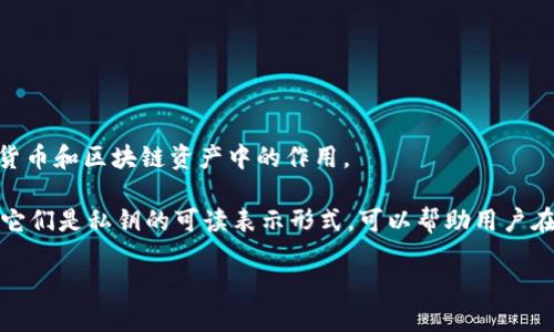 在讨论“tokenim是否可以修改助记词”之前，首先需要明确助记词是什么以及它在加密货币和区块链资产中的作用。

助记词（Mnemonics），通常是由一组随机单词组成的短语，用于备份和恢复区块链钱包。它们是私钥的可读表示形式，可以帮助用户在遗失或忘记私钥的情况下，恢复其数字资产。助记词一般由12个、18个或24个单词构成。

###  Tokenim是否可以修改助记词？详解加密钱包安全性 