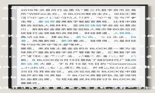   如何将OKB转币到您的钱包？详细指南解析 / 

 guanjianci OKB, 转币, 钱包, 加密货币 /guanjianci 

引言
随着加密货币的普及，越来越多的人开始尝试将他们的数字资产从交易所转移到个人钱包，以增强安全性和控制权。在这篇文章中，我们将深入探讨如何将OKB（OKEx平台上的原生代币）转币到您的钱包。我们将提供详细的步骤、注意事项以及常见问题的解答，帮助您安全、顺利地完成转币过程。

OKB简介
OKB是OKEx交易所的原生代币，主要用于支持平台内的各类交易活动和服务。用户可以用OKB支付交易手续费，参与平台生态中的各种活动，甚至还可以用来投资和质押。在进行转币之前，了解OKB的相关特点和用途是非常重要的。

准备工作
在您开始转币之前，有几个准备步骤是必要的：
ul
    listrong确认钱包地址：/strong确保您拥有一个可以接收OKB的加密货币钱包，并且记录下该钱包的地址。常用的钱包包括硬件钱包、软件钱包或其他支持OKB的数字资产钱包。/li
    listrong确认转出金额：/strong确定您想要转币的具体金额，并注意到交易所的最低转账限制及相关手续费。/li
    listrong开启安全功能：/strong如果您的交易所账户支持双重认证，确保已开启此功能，以提高安全性。/li
/ul

转币的步骤
以下是将OKB转币到您个人钱包的具体步骤：

h4步骤1：登录OKEx账户/h4
首先，您需要登录到您的OKEx账户。进入OKEx官网，输入您的用户名及密码，完成身份验证后进入账户主页面。

h4步骤2：访问资金管理页面/h4
在登录后，寻找“资金管理”或者“资产”选项，点击进入。在这里，您可以查看自己的所有资产，包括OKB。

h4步骤3：选择转账/h4
在资产页面中，找到OKB，点击后会出现转账的选项。选择“提币”或者“转出”按钮。

h4步骤4：填写转账信息/h4
在转账页面，您需要输入您钱包的地址。在这里务必仔细检查钱包地址的正确性，任何错误都可能导致资产丢失。另外，输入您希望转出的金额，同时留意手续费信息，确保您的余额大于转出金额加手续费。

h4步骤5：确认转账/h4
核对所有信息后，点击确认转账。系统可能会要求您输入二次密码或确认码以增强安全性。在完成所有必要的验证后，系统将处理您的转账请求。

h4步骤6：检查转账状态/h4
转账提交后，您可以在“提币记录”中查看转账状态。一般情况下，区块链网络会在几分钟到几小时内确认交易。您可以使用区块链浏览器检查交易状态，输入您的钱包地址，查询交易是否成功。

常见问题解答

h4问题1：转账过程中遇到错误怎么办？/h4
在转账过程中，您可能会遇到诸如地址填写错误、转账金额超限等问题。若出现地址错误，应立即停止转账并尽快联系OKEx客服，尝试撤回未确认的交易。如果转账已完成但地址错误，可能无法找回资产。确保您在转账之前三遍检查地址。在进行大额转账时，建议先进行小额测试转账确保准确性。

h4问题2：转账手续费如何计算？/h4
OKEx的转账手续费通常会在转账页面明确列出，并且可能会依据网络状况略有波动。建议在每次转账之前查看当前手续费信息，以免因为手续费高昂而影响您的转账决策。同时，不同的币种和不同的转账方式手续费也会有所不同，用户应注意相关信息。

h4问题3：如何选择合适的OKB钱包？/h4
选择合适的OKB钱包是确保资产安全的重要因素。常见的OKB钱包有硬件钱包（如Ledger、Trezor）、软件钱包（如imToken、TokenPocket）以及交易所钱包。硬件钱包安全性最高，但使用稍显复杂；软件钱包便于使用，但是风险较高。用户应根据自己的需求、技术能力和风险承受能力，选择适合的钱包。

h4问题4：转币时有可能丢失资产吗？/h4
如果操作不当，确实可能会导致资产丢失。例如，地址填写错误、网络拥堵或交易未确认，都可能造成资产损失。因此，用户在进行转账之前务必要谨慎。建议用户在进行大额转账时，先进行小额测试，以确保转账顺利。此外，上述安全措施（如双重认证）同样能有效保护用户资产。

h4问题5：我需要多久才能在钱包中看到转账的OKB？/h4
转账确认时间因区块链网络状况而异，一般情况下，在几个分钟到几个小时内会有确认。若转账状态长时间未更新，用户应通过区块链浏览器检查是否有问题。同时，保持与交易平台的沟通，及时了解相关状态，确保资产安全。

总结
将OKB转币到个人钱包并非复杂过程，但安全性和谨慎度至关重要。通过上述步骤，您可以顺利完成转账，保护自己的数字资产。在进行任何加密货币相关交易时，保持一份冷静和清醒的头脑是至关重要的。希望本文的详细解析能帮助您更好地理解和操作OKB的转账过程，为您的加密资产管理保驾护航。