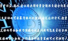    狗狗币（Dogecoin）如何选择钱包以获取分红？
