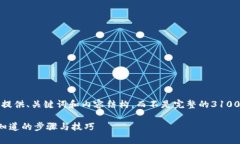 请注意，这里是一个模板示例，我将为您提供、