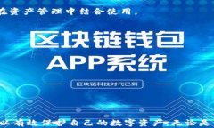   全面解析比特币平台钱包与私钥管理：安全存储