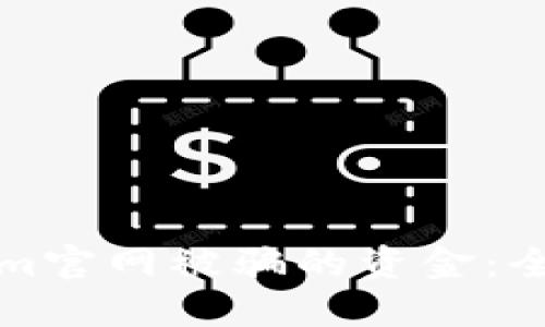 如何追回在Tokenim官网被骗的资金：全面指南与解决方案