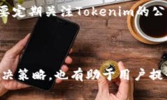   如何将Doge币转到Tokenim平台：完整指南 /  guanj
