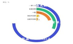   深度解析Tokenimpc：什么是Tokenimpc及其在区块链中