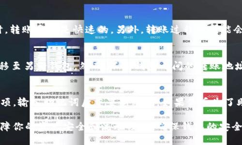   如何选择和使用USDT以太坊钱包：终极指南 / 
 guanjianci USDT,以太坊钱包,加密货币,数字资产 /guanjianci 

在数字货币领域，USDT（泰达币）作为一种稳定币，因其相对稳定的价值而受到广泛欢迎。它通常基于以太坊区块链发行，因此以太坊钱包在存储和交易USDT方面扮演着至关重要的角色。本文将深入探讨USDT以太坊钱包的选择、使用、安全措施及常见问题解答，帮助用户全面了解如何有效使用这一工具。

1. 理解USDT和以太坊钱包
首先，我们需要理解USDT和以太坊钱包的基本概念。USDT是一种与美元挂钩的加密货币，1 USDT通常等于1美元。这种设计使其在加密市场中作为一种“稳定币”而受到青睐，适合用作交易、存储价值和兑换等多种用途。它的稳定性和广泛接受度使得许多交易所支持USDT，用户可以用它来对冲市场波动。

而以太坊钱包则是用于存储以太坊及其代币的工具，USDT作为一种以太坊的ERC-20代币，自然也可以用以太坊钱包进行存储和管理。以太坊钱包有很多种类，包括热钱包、冷钱包、移动钱包、桌面钱包等，每种钱包都有其独特的特点和使用场景。

2. 如何选择USDT以太坊钱包
在选择USDT以太坊钱包时，有几个关键因素需要考虑，以下是一些重要的考虑因素：

h4安全性/h4
钱包的安全性是首要考虑的因素。选择提供多重身份验证、冷存储等安全功能的钱包，可以最大限度地保护你的资产。

h4用户友好性/h4
一个好的钱包应该是易于使用的，用户界面友好，适合新手和经验丰富的用户。用户友好的钱包可以让交易更高效，减少出错的可能。

h4支持的代币/h4
除了USDT，许多用户还会同时持有其他加密货币，因此需要选择一个支持多种币种的钱包，以便于管理资产。

h4费用/h4
不同钱包在交易时可能会收取不同的费用。有些钱包是免费的，但在转账时会收取网络费用。了解不同钱包的费用结构，可以帮助您节省开支。

h4客户支持/h4
良好的客户支持是选择钱包时另一个不可忽视的因素。尤其在遇到技术问题时，能否及时得到帮助可能会影响你的资产安全。

3. 如何设置USDT以太坊钱包
设置USDT以太坊钱包的步骤通常如下：

h4选择钱包/h4
首先，选择你所需的以太坊钱包，例如常见的有MetaMask、Trust Wallet等。

h4下载和安装/h4
访问钱包官方网站，下载并安装相应的应用程序。移动钱包一般在App Store或Google Play上可以找到。

h4创建新钱包/h4
打开钱包应用后，按照屏幕提示创建新钱包。通常需要设置一个强密码，并安全保存恢复助记词。

h4充值USDT/h4
创建完钱包后，你可以通过交易所购买USDT并转账到你新创建的钱包中。确保你使用的是USDT的ETH网络地址，因为USDT存在于多种区块链上。

h4开始交易/h4
成功充值后，你就可以使用你的USDT进行交易或其他操作。

4. 使用USDT以太坊钱包的步骤
使用USDT以太坊钱包进行交易时，通常需要遵循以下步骤：

h4打开钱包应用/h4
首先，确认你已经安全登录到你的以太坊钱包。

h4选择发送或接收/h4
如果你希望发送USDT，选择