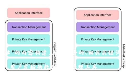 下面是关于“im token钱包下载地址”的内容构建，其中包含的、相关关键词、详细介绍以及五个相关问题的探讨。

IM Token钱包下载指南：安全、便捷、用户友好的数字货币管理工具