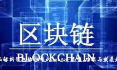 全面解析钱包软件中的Token：类型、功能与发展趋