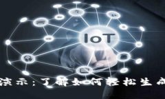 Tokenim创建演示：了解如何轻松生成和管理Token