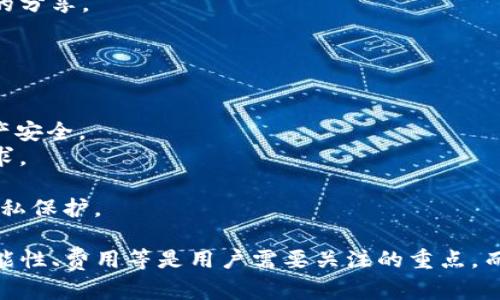   USDT钱包中文版下载：安全、便捷的数字货币管理利器 / 
 guanjianci USDT钱包, 数字货币, 钱包下载, 区块链技术 /guanjianci 

随着数字资产的迅速发展，用户对各种数字货币的管理需求不断增加。USDT（Tether）作为一种广受欢迎的稳定币，其钱包的使用频率越来越高。本文将深入探讨USDT钱包中文版下载的相关信息，并解答一系列用户可能提出的问题，帮助用户更好地管理自己的USDT资产。

USDT钱包是什么？
USDT钱包是用于存储和管理USDT（Tether）这种数字货币的工具。Tether是基于区块链技术的一种稳定币，其价值与美元挂钩，旨在提供数字资产与传统货币之间的桥梁。USDT钱包不仅能够帮助用户存储USDT，还可以管理其他多种加密货币，提供便捷的管理工具。

USDT钱包的种类
USDT钱包分为多种类型，主要包括热钱包和冷钱包。热钱包是指在线钱包，便于快速交易，但相对安全性较低；冷钱包则是离线钱包，具有更高的安全性，适合长期存储资产。根据不同用户的需求，可以选择适合自己的钱包类型来管理USDT。

如何选择USDT钱包？
选择合适的USDT钱包时，用户需要考虑多个因素，包括安全性、便捷性、功能性、用户界面等。安全性是最重要的一环，应选择经过审计且有良好口碑的钱包；便捷性则体现在交易速度、界面友好等方面。功能性与用户需求相关，某些钱包支持多种货币，会更加灵活。

USDT钱包中文版下载的必要性
对于中文用户来说，下载中文版的USDT钱包可以显著提升使用体验。一方面，中文界面能够让用户更好地理解各项功能；另一方面，中文版钱包往往包含中文社区的支持和教程，降低了使用门槛。对新用户来说，中文版钱包的普及是势在必行的。

USDT钱包中文版下载的步骤
1. 选择钱包提供商：选择市场上知名的USDT钱包提供商，确保其具有良好的口碑与用户评价。
2. 访问官方网站：前往钱包的官方网站，确保下载的是官方版本，以避免安全隐患。
3. 下载与安装：根据操作系统的不同（Windows、macOS、iOS、Android），选择对应的下载链接，下载后按提示进行安装。
4. 创建钱包：运行钱包应用，按照界面的提示创建新钱包，并妥善保存恢复助记词。
5. 完成设置：完成初始设置后，即可开始使用该钱包进行USDT的收发与管理。

### 问题探讨

1. USDT钱包安全性如何保障？
安全性是用户选择USDT钱包时优先考虑的问题。确保钱包的安全性可以从多个方面入手：
（1）私钥管理：私钥是访问和管理钱包的“钥匙”，务必确保私钥保密，不要与他人分享。如果私钥外泄，资产随时可能面临风险。
（2）双重验证：许多钱包提供双重验证（2FA）的功能，增加账户安全性，避免被黑客攻击。建议绑定手机或使用认证器软件进行额外身份验证。
（3）及时更新：钱包应用程序应保持最新版本，定期更新可以修补潜在安全漏洞。用户也要关注官方公告，从而及时获知安全信息。
（4）选择信誉良好的钱包：选择知名度高、背景清晰、用户评价好的钱包，减少遭受安全攻击的可能性。用户在选择时，可以查看他人的使用经验和反馈。

2. USDT钱包有哪些功能的实用性？
USDT钱包不仅是存储和发送USDT的平台，它通常还具有许多功能，实用性极强：
（1）多币种支持：除了USDT外，很多USDT钱包还支持其他主流数字货币，如BTC、ETH等。用户只需一个钱包即可管理多种资产，极大地方便了日常交易。
（2）一键转账：许多USDT钱包提供一键转账的功能，用户只需输入对方地址和金额，点击确认即可完成交易。这种简单性让新手用户也能轻松上手。
（3）交易记录管理：用户可以查看自己的交易记录，帮助更好地管理资产和了解资金流动。某些钱包还提供导出功能，方便统计和分析。
（4）价格监控：有些USDT钱包内置市场数据，实时更新USDT对其他货币的汇率，让用户方便地把握交易时机。

3. USDT钱包的费用有哪些？
使用USDT钱包时，用户需要了解相关费用，以避免交易中出现不必要的损失：
（1）交易手续费：在进行USDT的转账交易时，通常需要支付一定的交易手续费。手续费的金额取决于网络状况和钱包设置，用户可根据需要选择合适的手续费级别。
（2）提现费用：将USDT从钱包中提现到银行账户或其他交易所时，可能会产生提现费用。各服务提供商的收费标准不一，用户需提前了解。
（3）存储费用：某些高端钱包会收取存储费用，特别是在使用冷存储设备以提供更高安全性时。但大多数主流USDT钱包均不会收取存储费用。
（4）兑换费用：在进行数字货币兑换时，也会产生服务费用。用户应该寻找那些费用透明的钱包，以获得性价比更高的服务。

4. 如何备份和恢复USDT钱包？
备份和恢复是保障USDT钱包安全的重要措施，操作方法如下：
（1）备份钱包：通常，USDT钱包会提供助记词或私钥。在创建钱包时，系统会提示用户将这些信息妥善记录下来，建议将其保存在离线环境中，以防丢失或被盗。
（2）使用助记词恢复：若需要恢复钱包，用户只需在新的钱包应用中输入助记词，即可找回钱包内的所有资产。这一过程非常简单，但必须确保助记词没有泄露。
（3）私钥恢复：对于已知私钥的用户，可以生成钱包地址以恢复资金，但需要注意的是，私钥的安全性极为重要，应避免任何形式的分享。
（4）定期检查备份：用户应定期进行备份检查，确保备份信息仍然完好。如果发现备份信息损坏，应及时重新备份。

5. USDT钱包的市场趋势和未来发展
随着数字货币的逐步普及，USDT钱包的市场前景广阔。以下是几点未来发展趋势：
（1）安全性提升：未来的USDT钱包将更加注重安全性，采用更先进的加密技术、用户身份验证方式和多重保护措施，保护用户资产安全。
（2）功能多样化：钱包的功能将不断丰富，除了基本的存取款功能，可能会增设更多的投资工具、交换功能，满足用户多样化的需求。
（3）国际化趋势：随着USDT在全球范围内的流通，未来的USDT钱包将会推出多语言版本，更好地服务于不同国家的用户。
（4）去中心化趋势：去中心化钱包（Dwallets）将可能成为市场主流，以绕过第三方服务，用户对其资产将拥有更高的控制权与隐私保护。

总结来说，USDT钱包中文版的下载和使用，不仅满足了中文用户的使用习惯，也为用户提供了多种便利功能。安全性、便捷性、功能性、费用等是用户需要关注的重点，而不断创新与发展的市场趋势将推动USDT钱包更加成熟。希望本文对用户了解USDT钱包有所帮助，更好地管理自己的数字资产。