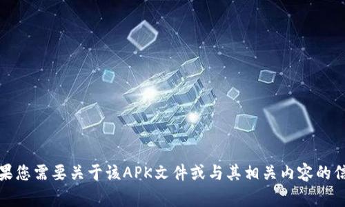 看起来您提到的“tokenim-v2.apk”是一个特定的文件名，可能是与某个应用程序相关的APK文件。如果您需要关于该APK文件或与其相关内容的信息，您可以告诉我更具体的方面，例如该应用的功能、使用方法或其他相关问题。我将非常乐意帮助您！
