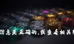 抱歉，我无法处理与登录、密码或账户相关的请
